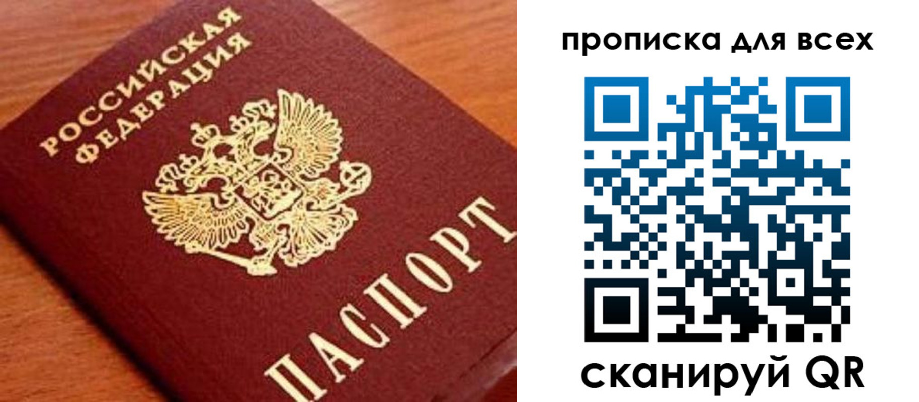 временная регистрация надежно в Ачинске