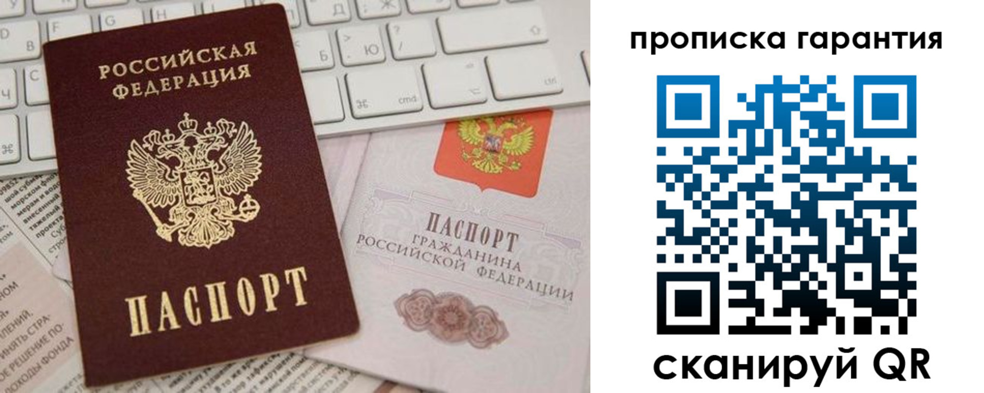 регистрация в Ачинске