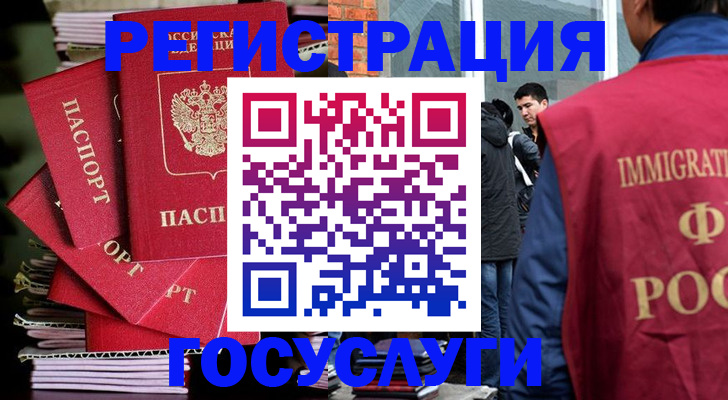 временная регистрация законно в Ачинске