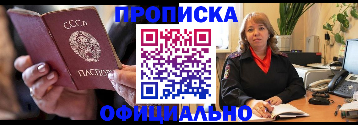 миграционный учет в Ачинске